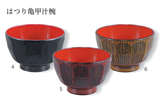Rakuten - はつり亀甲 汁椀 栃春慶内朱　〜和のおもてなし〜 お椀 おわん 汁椀 和食 和風 椀 おしゃれ 業務用 料理 和食器 懐石 食膳 ]。