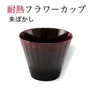 Rakuten - フラワーカップ 朱ぼかし　〜和のおもてなし〜 お椀 おわん カップ 和食 和風 椀 おしゃれ 業務用 料理 和食器 懐石 食膳 ]。