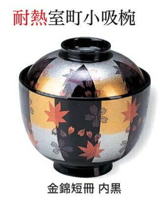 樂天商城 - 室町 小吸椀 金錦短冊 内黒　〜和のおもてなし〜 お椀 おわん 小吸椀 お吸物椀 吸物椀 蓋付き 和食 和風 椀 味噌汁 おしゃれ 業務用 吸い物椀 料理 和食器 懐石 食膳 ]。