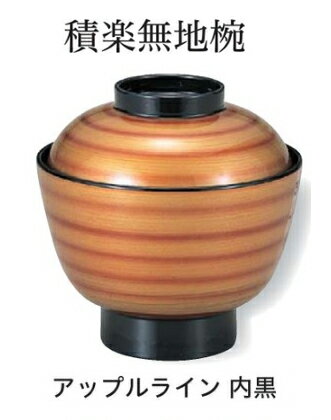 乐天商城 - 積楽無地椀 アップルライン 内黒　〜和のおもてなし〜 お椀 おわん 蓋付き 和食 和風 椀 おしゃれ 業務用 料理 和食器 懐石 食膳 ]。