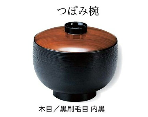 Rakuten - つぼみ椀 (小) 木目/黒刷毛目　〜和のおもてなし〜 お椀 丼椀 飯器 椀 どんぶり 食器 丼 おわん どんぶり椀 ご飯 ごはん 木目 器 和食 和風 おしゃれ 丼鉢 かわいい おしゃれ 業務用 和食器 料理 懐石 食膳 ]。