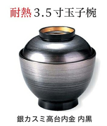 乐天商城 - 3.5寸 玉子椀 銀カスミ高台内金　〜和のおもてなし〜 お椀 丼椀 飯器 椀 どんぶり 食器 丼 おわん どんぶり椀 ご飯 ごはん 器 和食 和風 おしゃれ 丼鉢 かわいい おしゃれ 業務用 和食器 料理 懐石 食膳 ]。