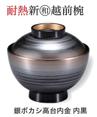 新 越前椀 銀ぼかし高台内金　〜和のおもてなし〜 お椀 丼椀 飯器 椀 どんぶり 食器 丼 おわん どんぶり椀 ご飯 ごはん 和食 和風 おしゃれ 丼鉢 かわいい おしゃれ 和食器 料理 器 飯椀 日本製 ]。