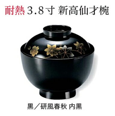 乐天商城 - 耐熱 3.8寸 新高仙才椀 研風黒春秋 内黒　〜和のおもてなし〜 お椀 おわん 耐熱 食洗機対応 蓋付き 食洗機 和食 和風 椀 おしゃれ 業務用 料理 和食器 懐石 食膳 ]。