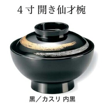 樂天商城 - 4寸 開き仙才椀 黒かすり　〜和のおもてなし〜 お椀 丼椀 飯器 椀 どんぶり 食器 丼 おわん どんぶり椀 ご飯 ごはん 器 和食 和風 おしゃれ 丼鉢 かわいい おしゃれ 業務用 和食器 料理 懐石 食膳 ]。