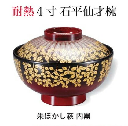 樂天商城 - 4寸 石平仙才椀 朱ぼかし萩　〜和のおもてなし〜 お椀 丼椀 飯器 椀 どんぶり 食器 丼 おわん どんぶり椀 ご飯 ごはん 器 和食 和風 おしゃれ 丼鉢 かわいい おしゃれ 業務用 和食器 料理 懐石 食膳 ]。