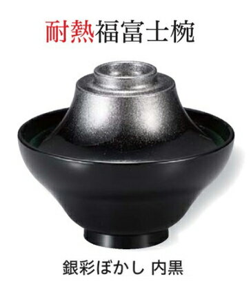 樂天商城 - 福富士椀 (蓋+親) 銀彩ぼかし 内黒　〜和のおもてなし〜 お椀 おわん 蓋付き 和食 和風 椀 おしゃれ 業務用 料理 和食器 懐石 食膳 ]。