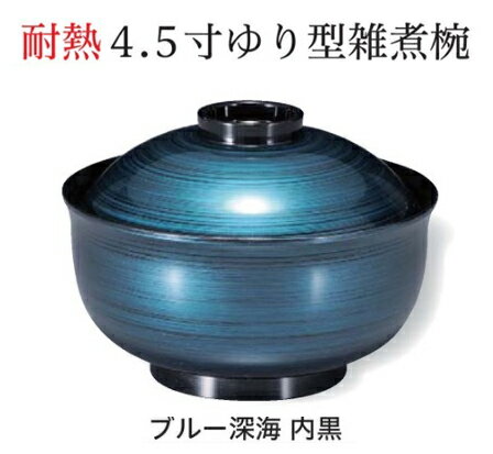 乐天商城 - 耐熱 4.5寸 ゆり型 雑煮椀 ブルー深海 内黒　〜和のおもてなし〜 お椀 おわん 耐熱 食洗機対応 雑煮椀 蓋付き 食洗機 和食 和風 椀 おしゃれ 業務用 ゆり型 百合型 料理 和食器 懐石 食膳 ]。