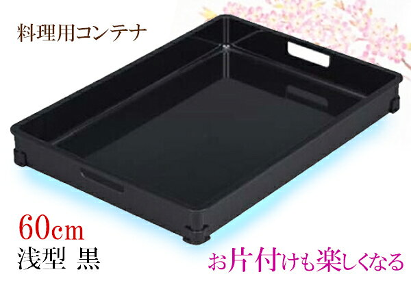 楽天市場】業務用 運び盆（お盆・トレー｜配膳用品・キッチン