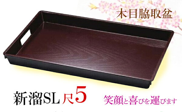 楽天市場】業務用 運び盆（お盆・トレー｜配膳用品・キッチン