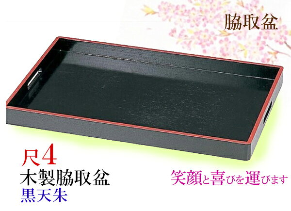 楽天市場】業務用 運び盆（お盆・トレー｜配膳用品・キッチン