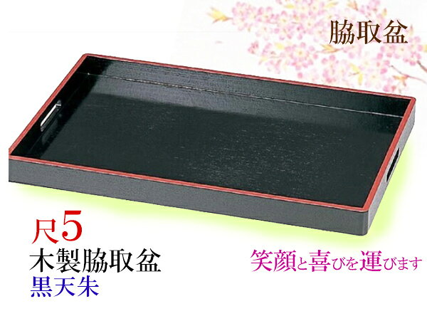 楽天市場】給仕（お盆・トレー｜配膳用品・キッチンファブリック