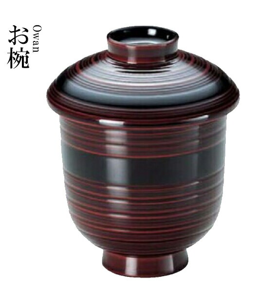 乐天商城 - 木質 乱引箸洗椀 溜（漆塗）36500180　〜和のおもてなし〜 料理 和食 和食器 懐石 食膳 和風 おしゃれ ]。