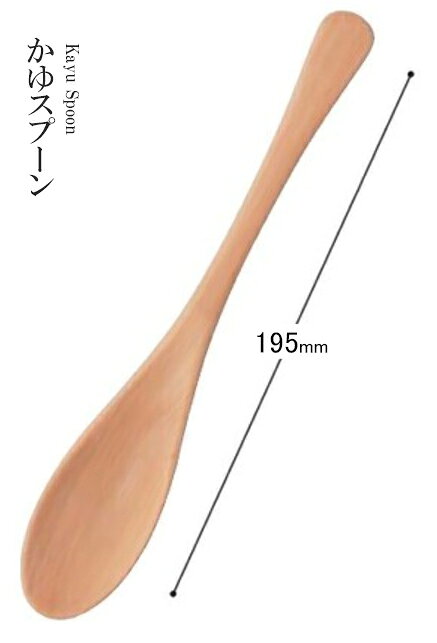 耐熱ABS樹脂 195 木調かゆスプーン（ベージュ）48051371　〜和のおもてなし〜 和食 料理 和食器 和風 おしゃれ おかゆ ]。