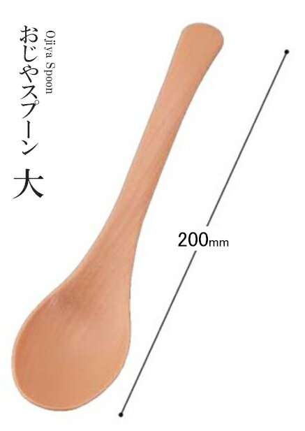 Rakuten - 耐熱ABS樹脂 200 木調おじやスプーン大（ベージュ）48051471　〜和のおもてなし〜 料理 和食 和食器 懐石 食膳 和風 おしゃれ ]。