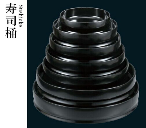 乐天商城 - ABS樹脂 尺3寸 御殿桶 黒内黒 50261260　〜和のおもてなし〜 料理 和食 和食器 懐石 食膳 和風 おしゃれ ]。