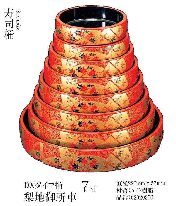 ABS樹脂 7寸DXタイコ桶 朱扇面 62020300　〜和のおもてなし〜 和食 料理 和食器 和風 おしゃれ ]。 kg-pro-10628889 キッチンガーデン サンプル画像2