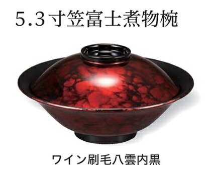 【5.3寸 笠富士 煮物椀】シリーズはこちら 【 業務用 厨房 店舗 旅館 施設 接客 飲食店 調理用 料理道具 和食器 専門店 キッチンガーデン 】 〜 業務用 厨房 店舗用 調理用品 料理道具 家庭用 まで キッチンガーデン にお任せください 〜〜和風 食器 和食 料理の器 道具 和ごころセレクト/Japan Taste〜和食器で食のおもてなしメーカー希望小売価格はメーカーカタログに基づいて掲載しています
