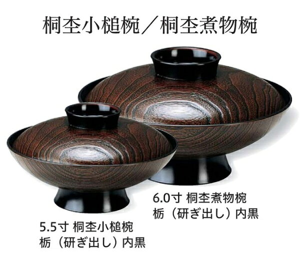 6寸 桐杢 煮物椀 栃 (研ぎ出し）内黒　〜和のおもてなし〜 お椀 おわん 煮物椀 蓋付き 丼 和食 和風 椀 おしゃれ 食器 丼鉢 どんぶり かわいい おしゃれ 和食器 料理 煮物 器 日本製 ]。