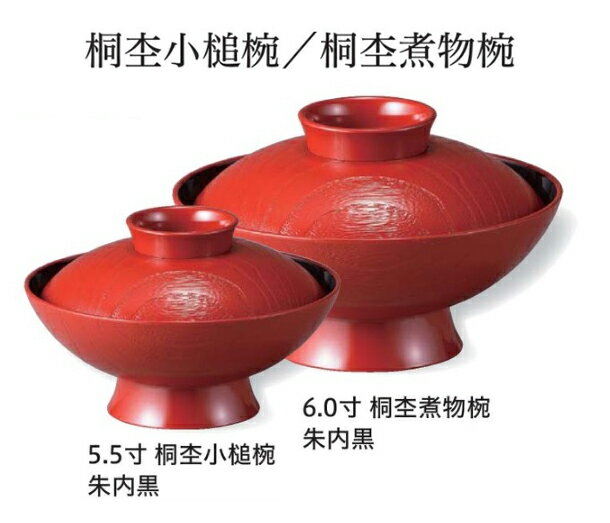 Rakuten - 5.5寸 桐杢小槌椀 朱無地 内黒　〜和のおもてなし〜 お椀 おわん 蓋付き 丼 和食 和風 椀 おしゃれ 食器 丼鉢 どんぶり かわいい おしゃれ 業務用 和食器 器 料理 懐石 食膳 ]。