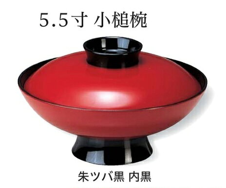 【5.5寸 小槌 煮物椀】シリーズはこちら 【 業務用 厨房 店舗 旅館 施設 接客 飲食店 調理用 料理道具 和食器 専門店 キッチンガーデン 】 〜 業務用 厨房 店舗用 調理用品 料理道具 家庭用 まで キッチンガーデン にお任せください 〜〜和風 食器 和食 料理の器 道具 和ごころセレクト/Japan Taste〜和食器で食のおもてなしメーカー希望小売価格はメーカーカタログに基づいて掲載しています