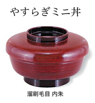 樂天商城 - やすらぎミニ丼 溜はじき刷毛 内朱 (蓋+親)　〜和のおもてなし〜 お椀 おわん 蓋付き 丼 和食 和風 椀 おしゃれ 食器 丼鉢 どんぶり かわいい おしゃれ 業務用 和食器 器 料理 懐石 食膳 ]。