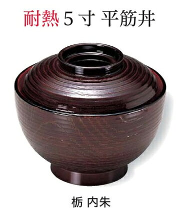 【 平筋丼椀】シリーズはこちら 【 業務用 厨房 店舗 旅館 施設 接客 飲食店 調理用 料理道具 和食器 専門店 キッチンガーデン 】 〜 業務用 厨房 店舗用 調理用品 料理道具 家庭用 まで キッチンガーデン にお任せください 〜〜和風 食器 和食 料理の器 道具 和ごころセレクト/Japan Taste〜和食器で食のおもてなしメーカー希望小売価格はメーカーカタログに基づいて掲載しています