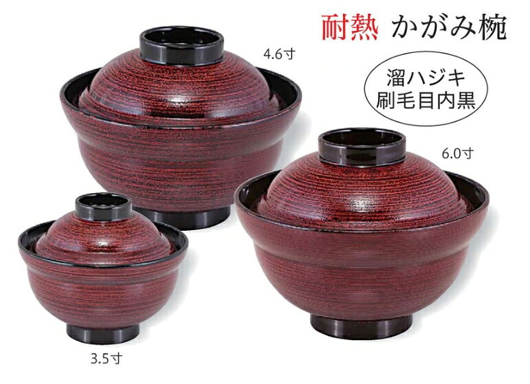 【かがみ椀】シリーズはこちら 【 業務用 厨房 店舗 旅館 施設 接客 飲食店 調理用 料理道具 和食器 専門店 キッチンガーデン 】 〜 業務用 厨房 店舗用 調理用品 料理道具 家庭用 まで キッチンガーデン にお任せください 〜〜和風 食器 和食 料理の器 道具 和ごころセレクト/Japan Taste〜和食器で食のおもてなしメーカー希望小売価格はメーカーカタログに基づいて掲載しています