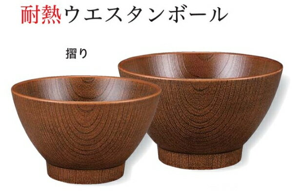 Rakuten - φ115ウエスタンボール 摺り　〜和のおもてなし〜 お椀 おわん 丼 鉢 和食 和風 椀 おしゃれ 食器 丼鉢 どんぶり かわいい おしゃれ 業務用 和食器 器 料理 懐石 食膳 ]。