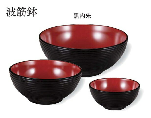 乐天商城 - φ197mm 波筋鉢黒 内朱　〜和のおもてなし〜 お椀 おわん 丼 鉢 和食 和風 椀 おしゃれ 食器 丼鉢 どんぶり かわいい おしゃれ 業務用 和食器 器 料理 懐石 食膳 ]。