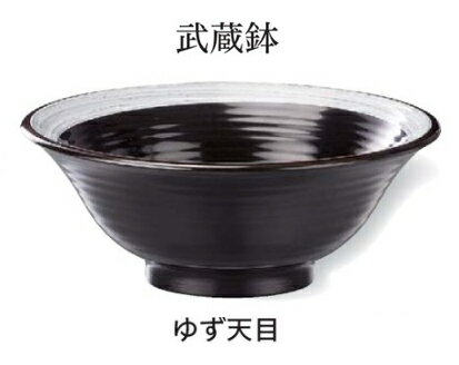 Rakuten - 6.5寸 武蔵鉢 (大)ゆず天目　〜和のおもてなし〜 お椀 おわん 丼 鉢 和食 和風 椀 おしゃれ 食器 丼鉢 どんぶり かわいい おしゃれ 業務用 和食器 器 料理 懐石 食膳 ]。