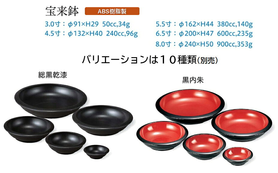 3寸 宝来鉢 黒 内朱　〜和のおもてなし〜 お椀 おわん 丼 鉢 和食 和風 椀 おしゃれ 食器 丼鉢 どんぶり かわいい おしゃれ 和食器 料理 器 ]。 kg-pro-10625183 キッチンガーデン サンプル画像2