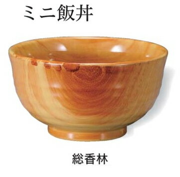 Rakuten - ミニ飯丼 内外香林塗り　〜和のおもてなし〜 お椀 おわん 飯椀 ごはん ご飯 器 和食 和風 椀 おしゃれ 食器 丼鉢 どんぶり かわいい おしゃれ 業務用 和食器 料理 懐石 食膳 ]。