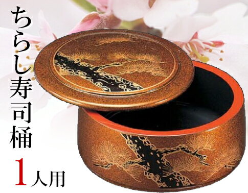 楽天市場】寿司桶 蓋付き（食器｜食器・カトラリー・グラス