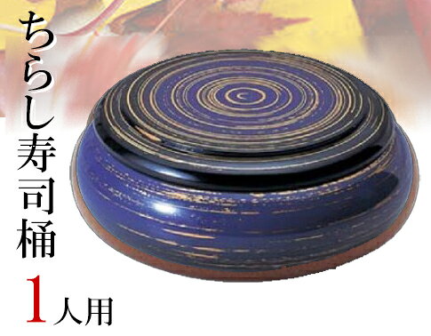 楽天市場】寿司桶 蓋付き（食器｜食器・カトラリー・グラス