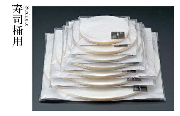 乐天商城 - ポリプロピレン寿司桶用フィルム（尺3寸 用五百入）78000060　〜和のおもてなし〜 料理 和食 和食器 懐石 食膳 和風 おしゃれ ]。