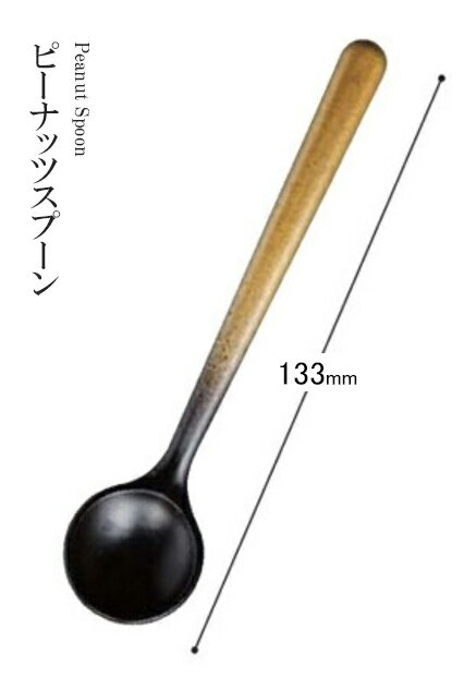 乐天商城 - 耐熱ABS樹脂 133 ピ-ナッツスプ-ン（小）黒金ぼかし 80602190　〜和のおもてなし〜 料理 和食 和食器 懐石 食膳 和風 おしゃれ ]。
