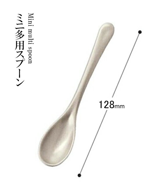 乐天商城 - 耐熱ABS樹脂 128 ミニ多用スプーン シャンパンゴールドアクア 82158209　〜和のおもてなし〜 料理 和食 和食器 懐石 食膳 和風 おしゃれ ]。