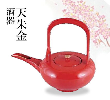 楽天市場】お屠蘇 お銚子の通販