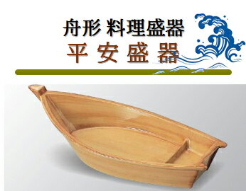 平安盛器 香林 ～和のおもてなし～ 盛器 業務用 和食器 器 料理 和食 懐石 食膳 和風 ].【 福井クラフト 】