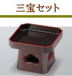 樂天商城 - 三宝盛器 三宝セット 4.5寸 溜天金　〜和のおもてなし〜 三宝 盛器 業務用 和食器 器 料理 和食 懐石 食膳 和風 ]。