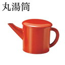 そば湯入れ 丸湯筒(大)朱 : 湯筒 ゆとう 湯とう 蕎麦湯 そば湯 容器 蕎麦湯入れ 【福井クラフト】