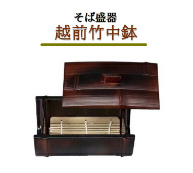 乐天商城 - そば盛器 越前竹 中鉢 すす竹 【器】　〜和のおもてなし〜 ざるそば 皿 器 食器 すす竹 盛器 そば 蕎麦 鉢 煤竹 業務用 和食器 和食 懐石 和風 料理 食膳 ]。