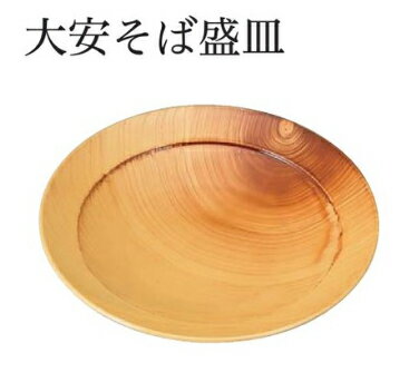 Rakuten - 大安そば盛器【香林木目裏黒】7寸　〜和のおもてなし〜 ざるそば 皿 器 食器 木目 盛器 そば 蕎麦 業務用 和食器 和食 懐石 和風 料理 食膳 ]。