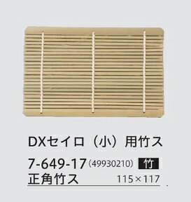 .[ 料理用盛器 そば 蕎麦 盛器 皿 そば皿 膳 そば用 セイロ せいろ 蒸篭 店舗 食器 ]. 【福井クラフト】【 業務用 厨房 店舗 旅館 施設 接客 飲食店 調理用 料理道具 和食器 専門店 キッチンガーデン 】〜 業務用 厨房 店舗用 調理用品 料理道具 家庭用 まで キッチンガーデン にお任せください 〜 〜和風 食器 和食 料理の器 道具 和ごころセレクト/Japan Taste〜 和食器で食のおもてなしメーカー希望小売価格はメーカーカタログに基づいて掲載しています