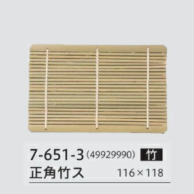 Rakuten - 井桁セイロ用　竹ス　〜和のおもてなし〜 竹ス セイロ せいろ 蕎麦 そば ソバ 井桁 竹ス 業務用 料理 和食 和食器 懐石 食膳 和風 ]。