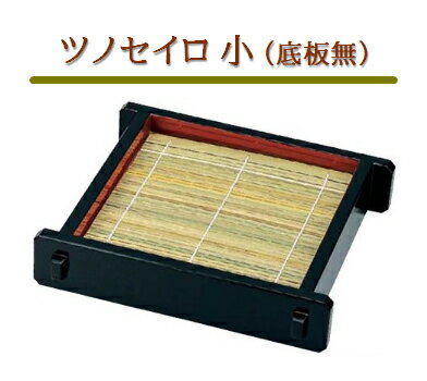乐天商城 - ツノセイロ 小 (底板無) 黒内朱　〜和のおもてなし〜 セイロ せいろ 蕎麦 そば ソバ 業務用 料理 和食 和食器 懐石 食膳 和風 ]。