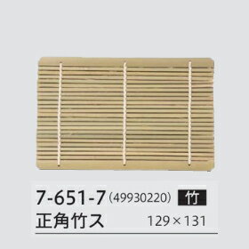 Rakuten - ツノセイロ 小用 竹ス　〜和のおもてなし〜 竹ス セイロ せいろ 蕎麦 そば ソバ 竹ス 業務用 料理 和食 和食器 懐石 食膳 和風 ]。