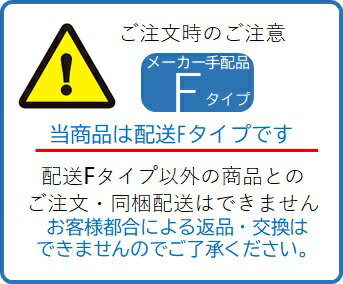 【部品商品】 8.5寸松花堂用とんかつ仕切り朱天黒　[仕切り部品のみ]　.[ : ].【 福井クラフト 】 〜 店舗用 業務用 厨房用品 キッチンガーデン 〜