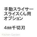 部品商品 メーカー希望小売価格はメーカーカタログに基づいて掲載しています 【 業務用 厨房機器 ・ 店舗用品 ・ 厨房用品 ・ 調理器具 の キッチンガーデン 】 〜 業務用 厨房 店舗用 調理用品 料理道具 家庭用 まで キッチンガーデン にお任せください 〜